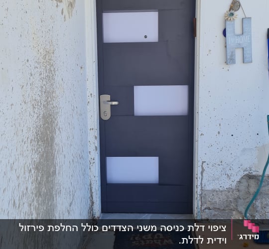 דלת כהה עם ידית כסופה ומסגרות לבנות